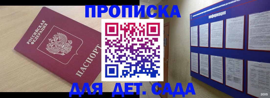 временная регистрация адрес в Сасово
