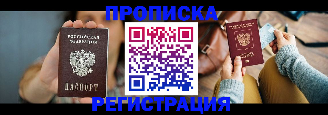 прописка иностранных граждан в Сасово
